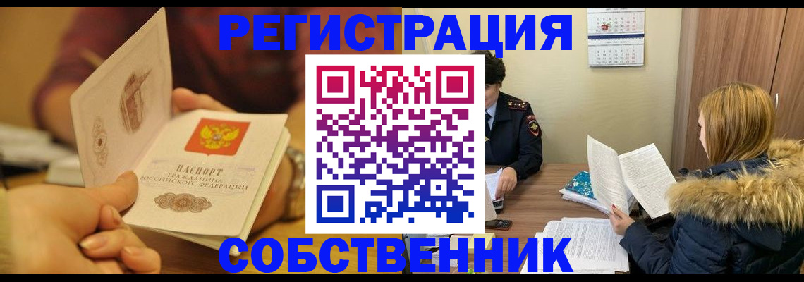 миграционный учет в Судогде