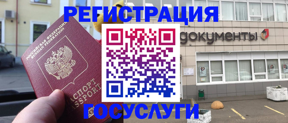 регистрация в Судогде