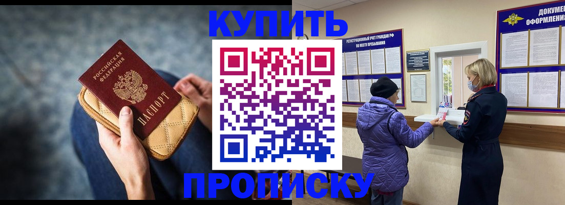 прописка законно в Судогде