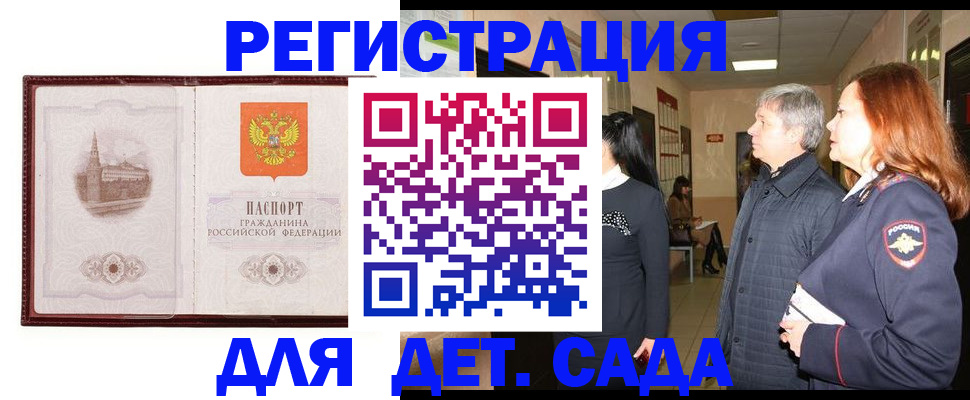 временная прописка в Судогде