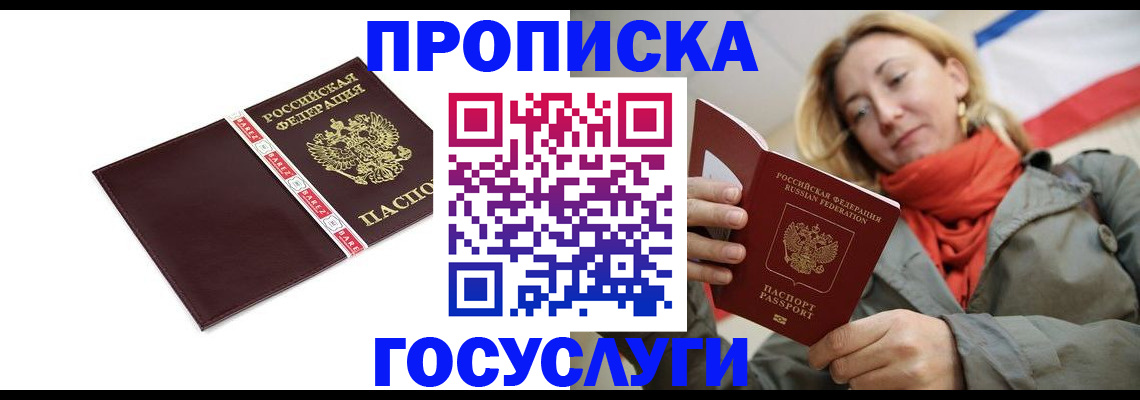 временная регистрация собственник в Судогде