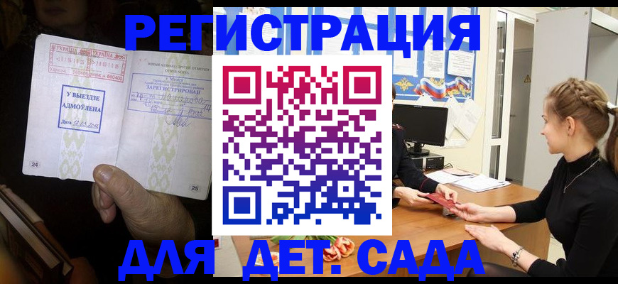прописка для кредита в Судогде
