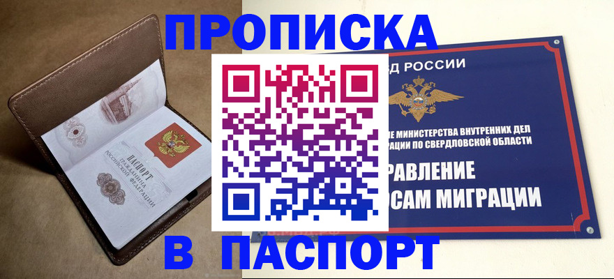 где прописаться в Судогде