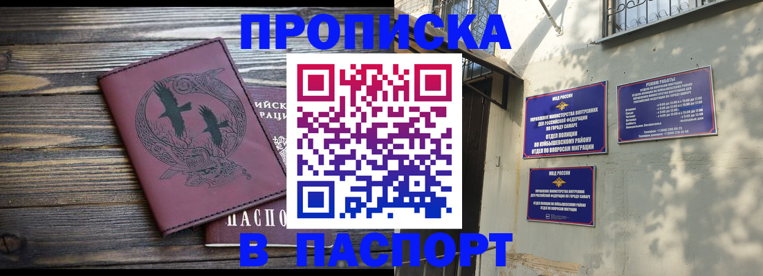 временная регистрация для школы в Судогде