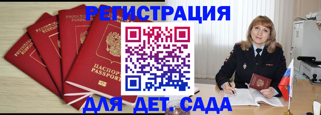 временная регистрация в квартире в Судогде